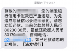 珠海商账追讨清欠服务